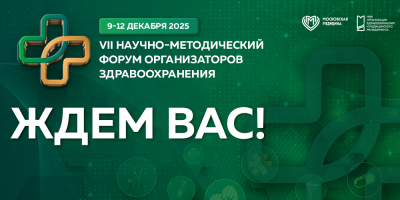 Что такое цифровая экосистема здорового долголетия?